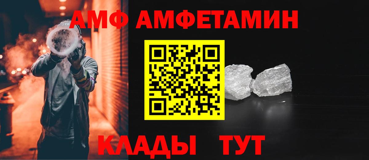 АМФ VHQ Воскресенск