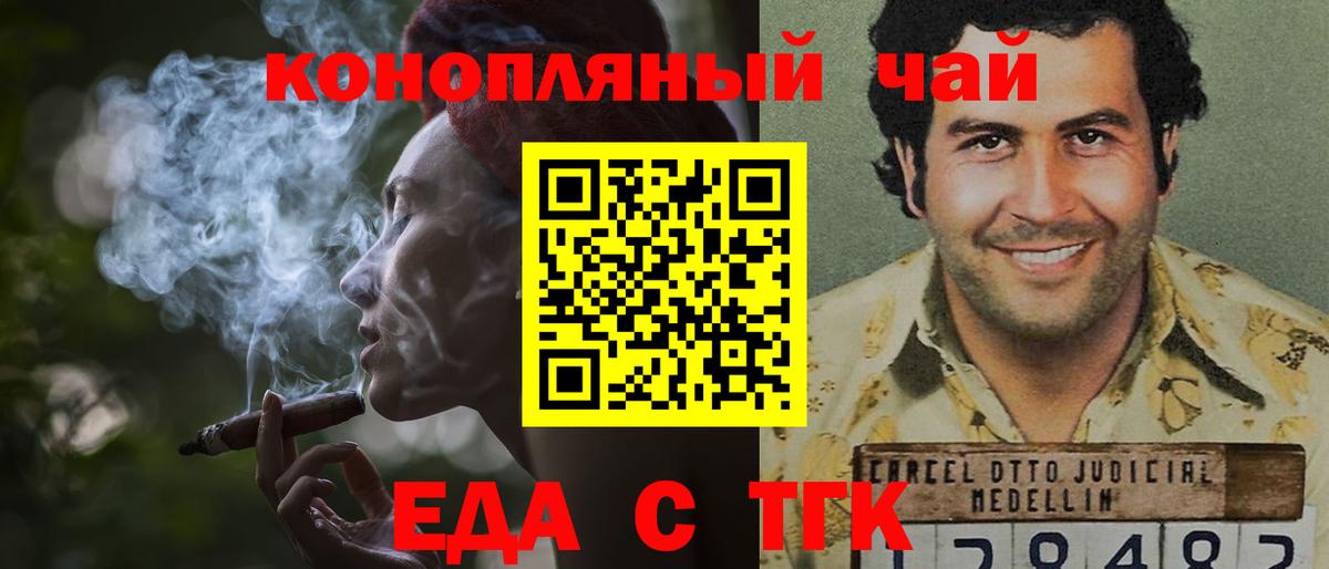 Cannafood марихуана  Вход с VPN  Воскресенск 