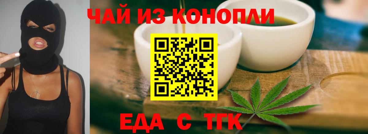 Canna-Cookies конопля Воскресенск