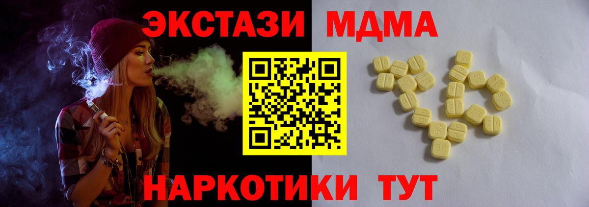 ЭКСТАЗИ 300 mg  Экстази TESLA  ЭКСТАЗИ  Вход с VPN  Воскресенск 