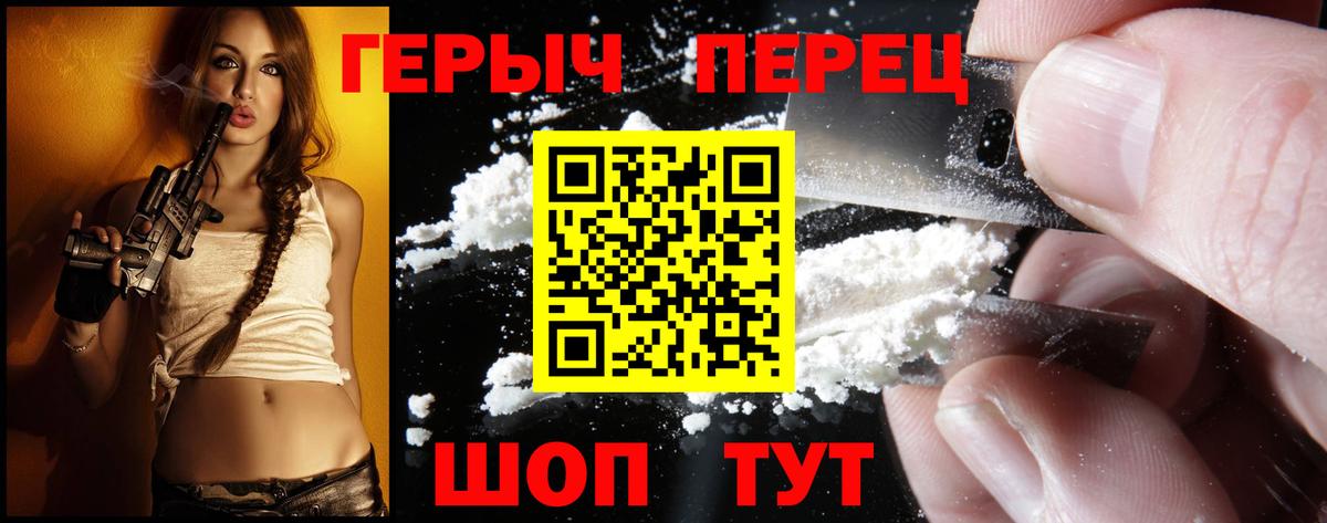 Воскресенск  ГЕРОИН VHQ  Героин  Вход с VPN 