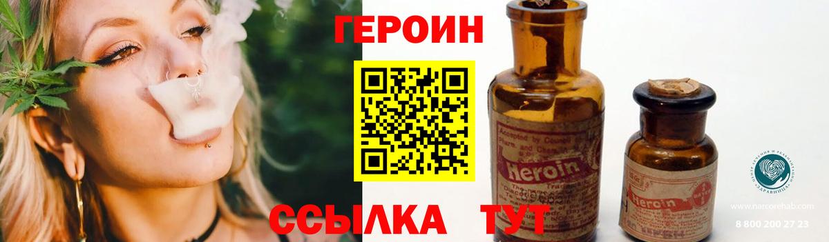 Героин Афган Воскресенск