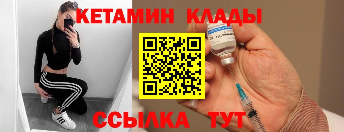 КЕТАМИН VHQ Воскресенск