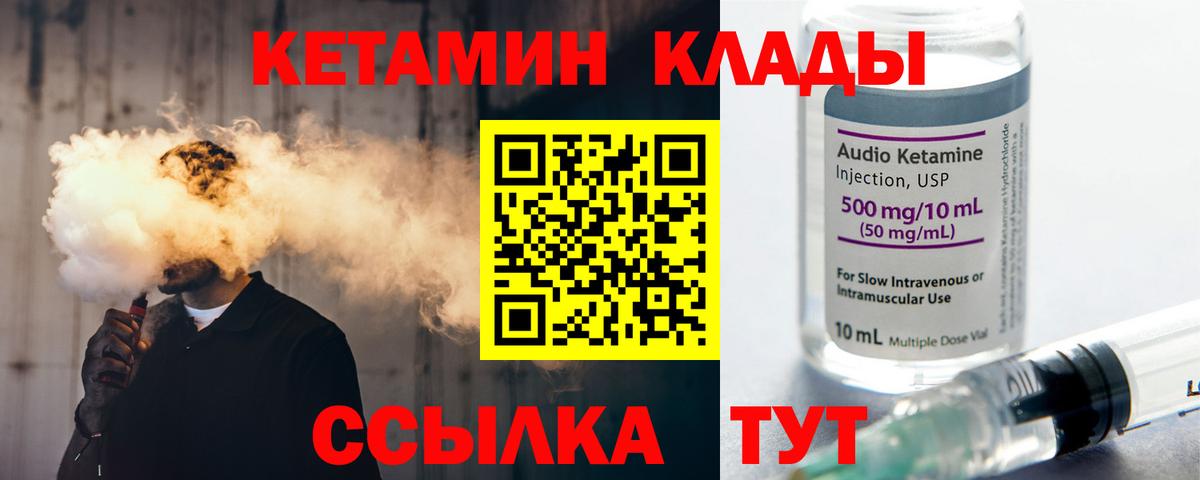 Воскресенск  Кетамин ketamine  Вход с VPN  КЕТАМИН VHQ 
