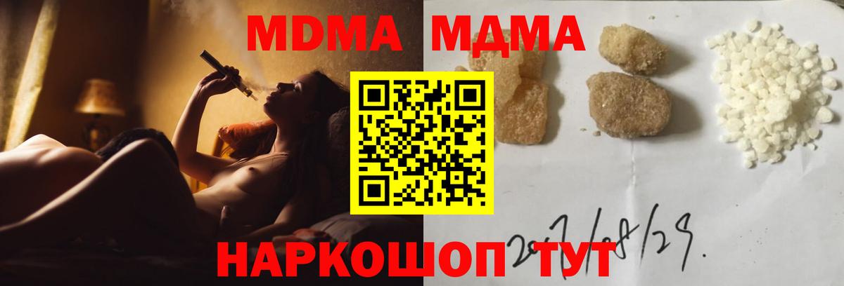 Воскресенск  MDMA crystal  МДМА Molly  Вход с VPN 