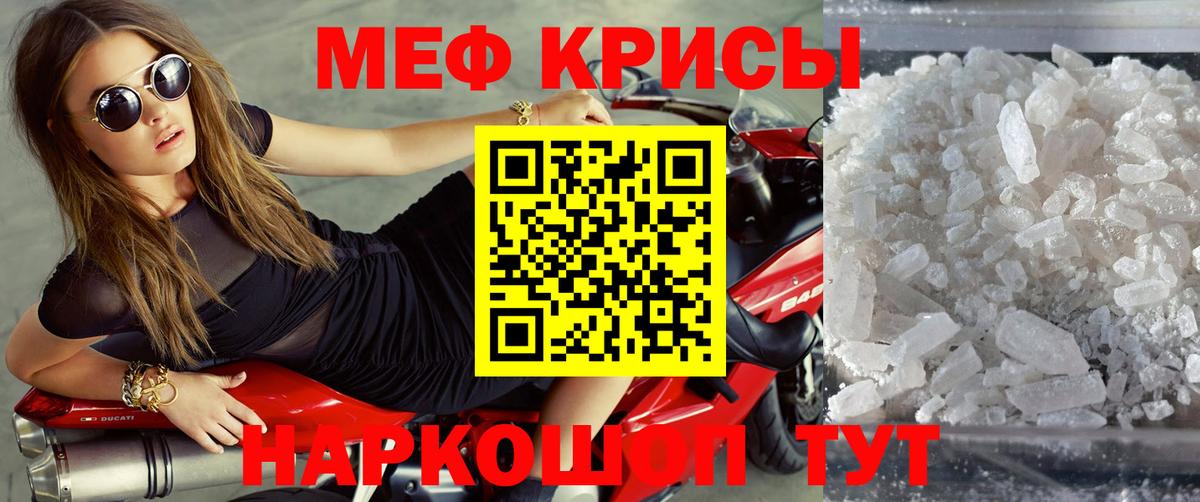 Меф кристаллы Воскресенск