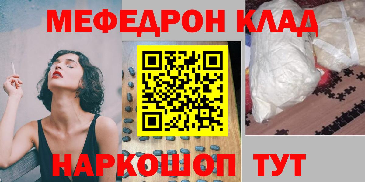 МЕФ VHQ  МЕФ мука  Воскресенск  МЯУ-МЯУ  Вход с VPN 