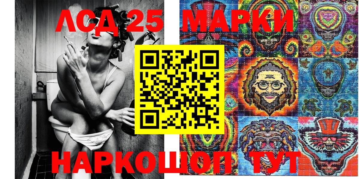 Воскресенск  Марки 25I-NBOMe  Вход с VPN  Наркотические марки 1,5мг 