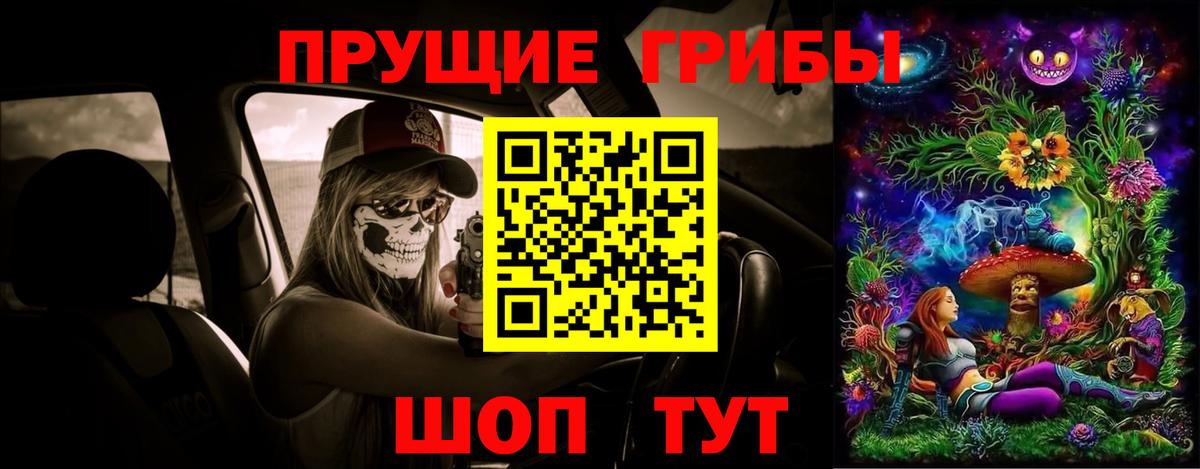 Псилоцибиновые грибы мухоморы  Вход с VPN  Воскресенск 